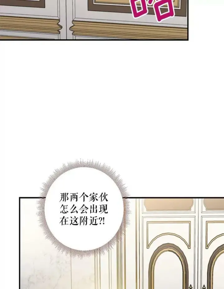 《恶女保命计划》110.威逼利诱图3