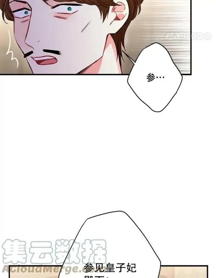 《恶女保命计划》110.威逼利诱图34