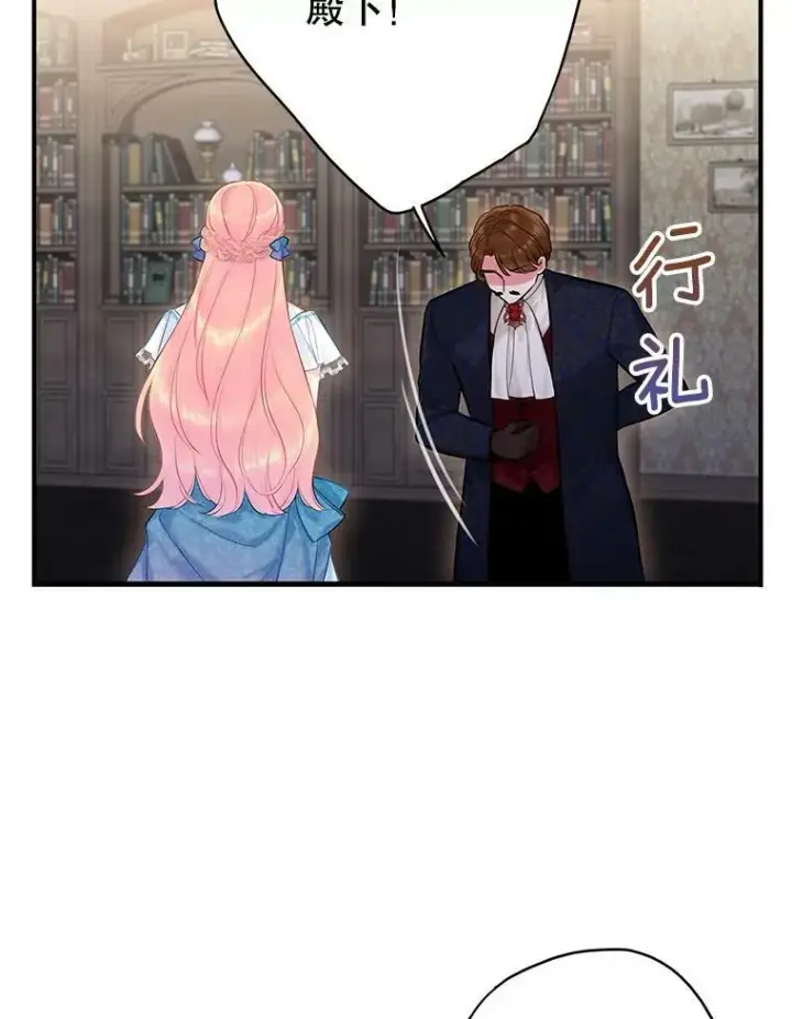 《恶女保命计划》110.威逼利诱图35