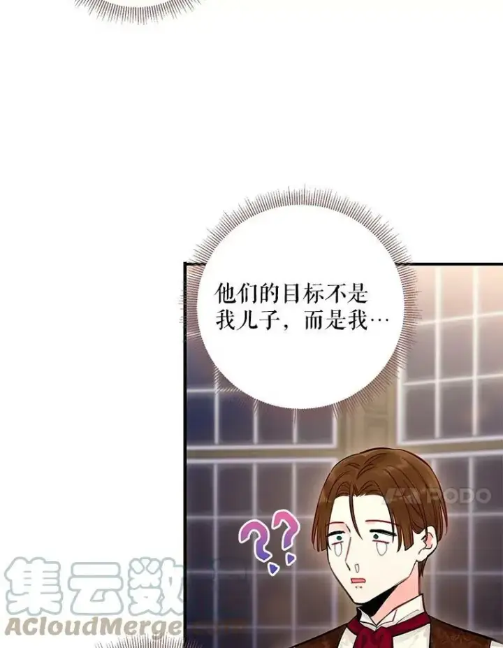 《恶女保命计划》110.威逼利诱图40