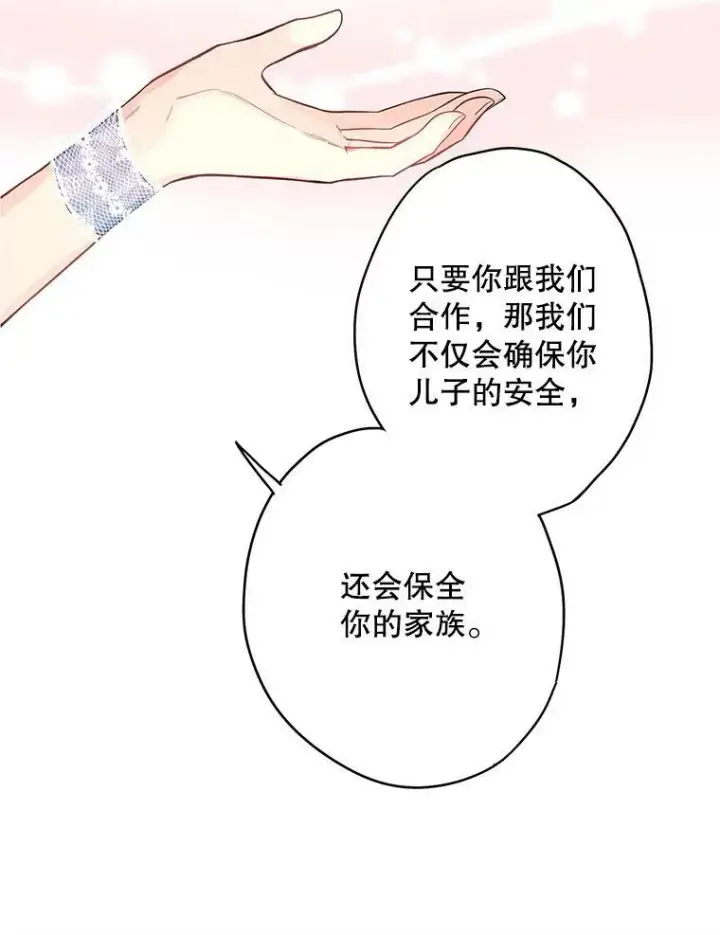 《恶女保命计划》110.威逼利诱图42