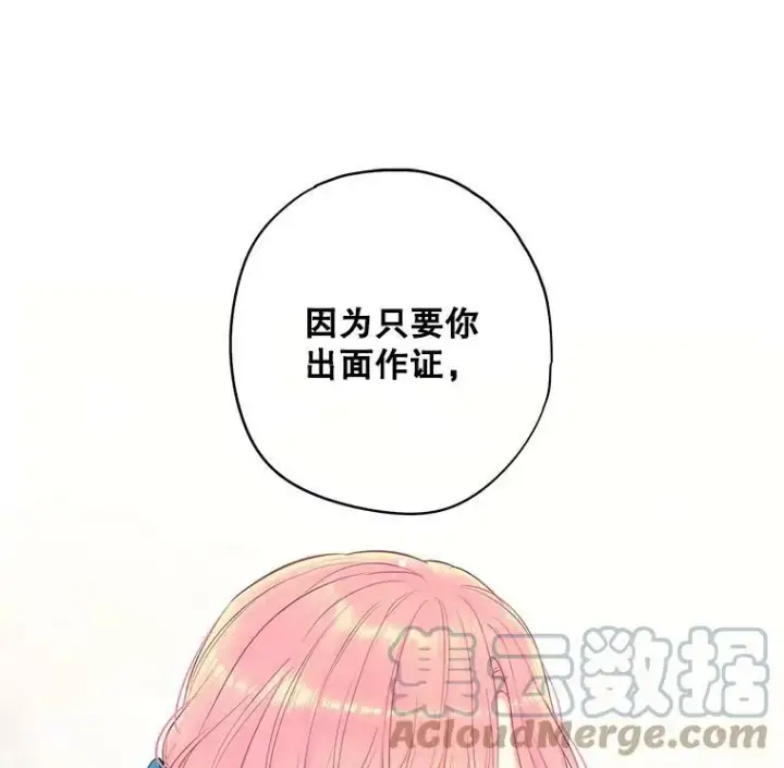 《恶女保命计划》110.威逼利诱图43