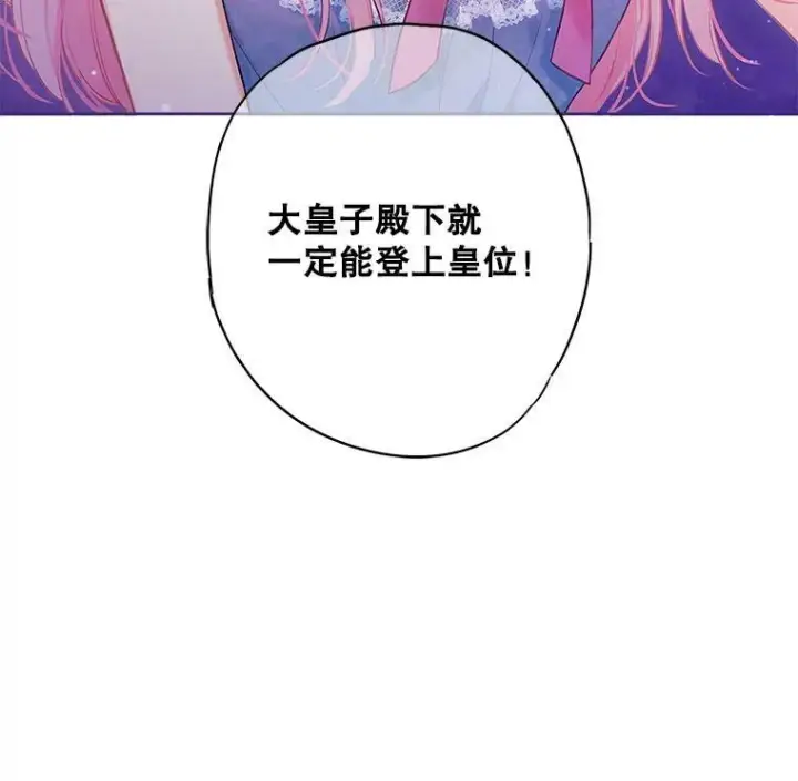 《恶女保命计划》110.威逼利诱图45