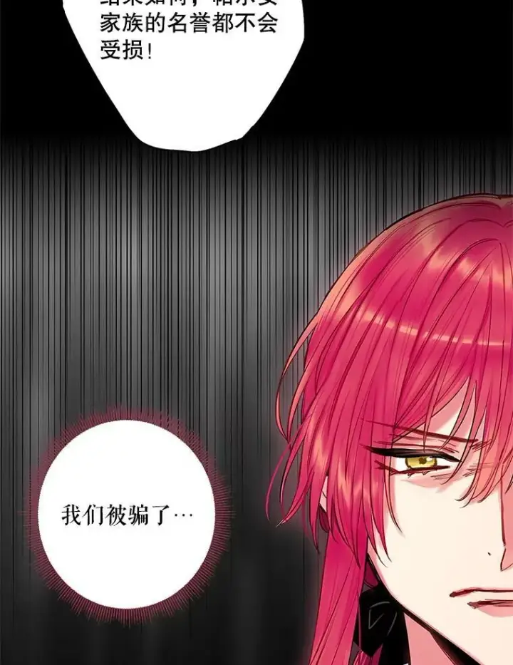 《恶女保命计划》110.威逼利诱图57
