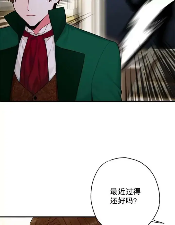 《恶女保命计划》110.威逼利诱图6