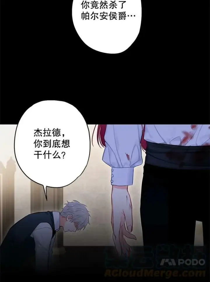 《恶女保命计划》110.威逼利诱图61