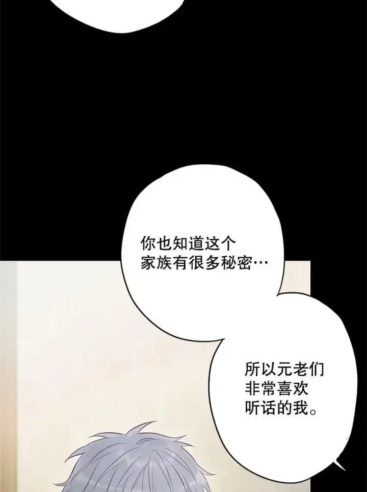 《恶女保命计划》110.威逼利诱图63