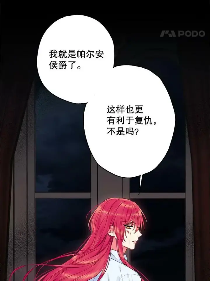 《恶女保命计划》110.威逼利诱图65