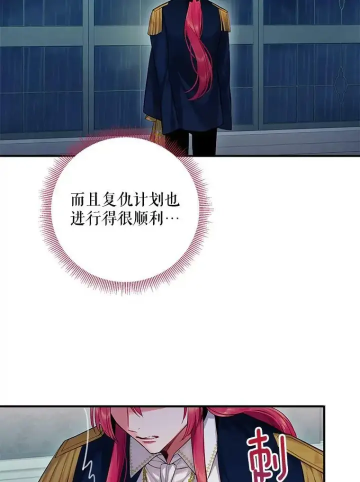 《恶女保命计划》110.威逼利诱图69