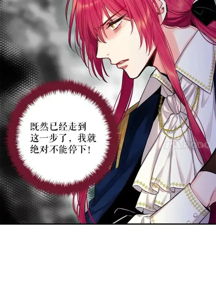 《恶女保命计划》110.威逼利诱图71