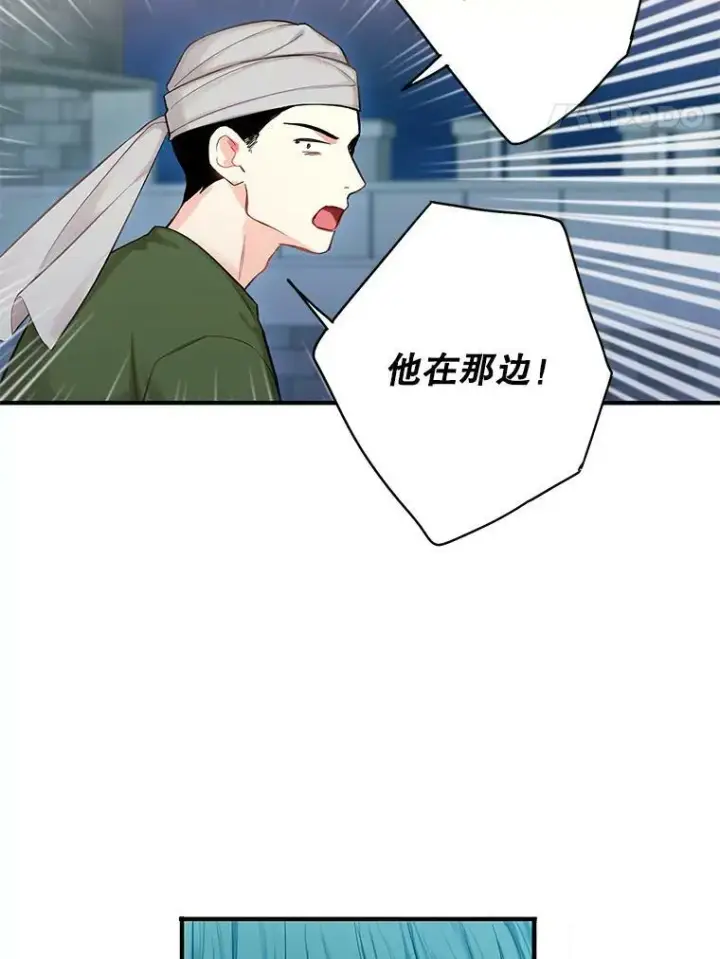 《恶女保命计划》110.威逼利诱图81