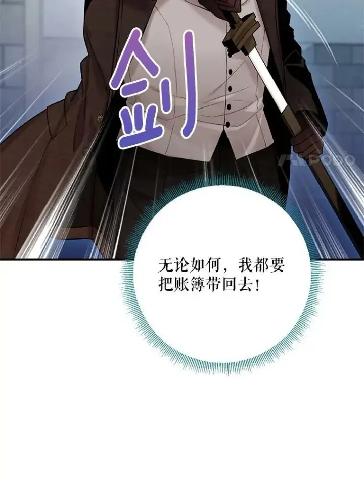 《恶女保命计划》110.威逼利诱图84