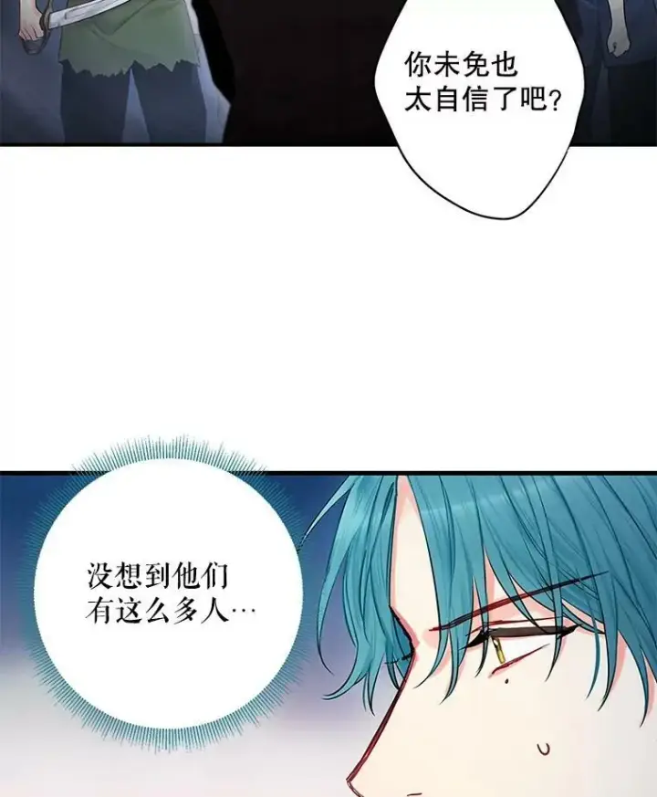 《恶女保命计划》110.威逼利诱图86