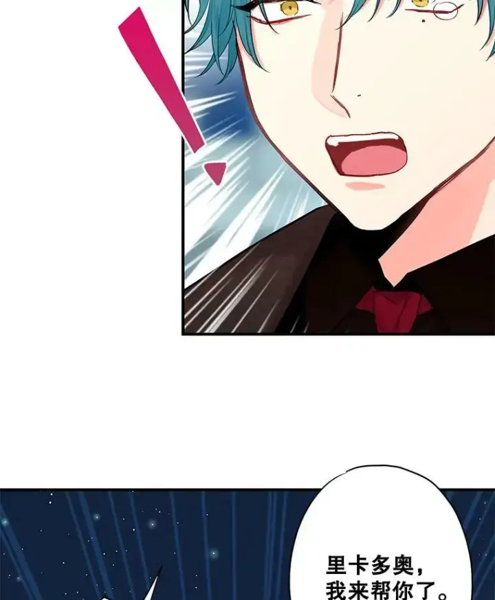 《恶女保命计划》110.威逼利诱图92