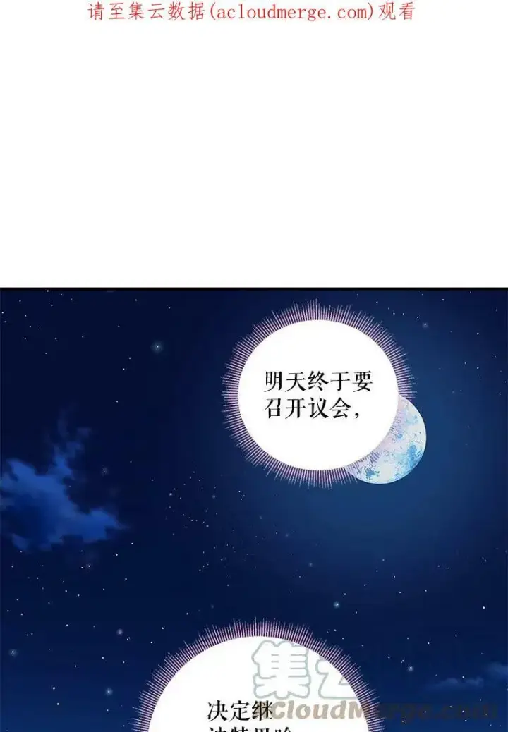 《恶女保命计划》110.威逼利诱图96