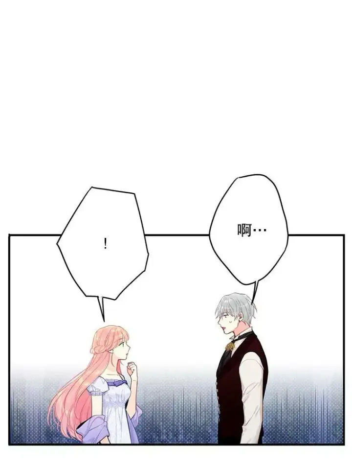 《恶女保命计划》111.交锋图11