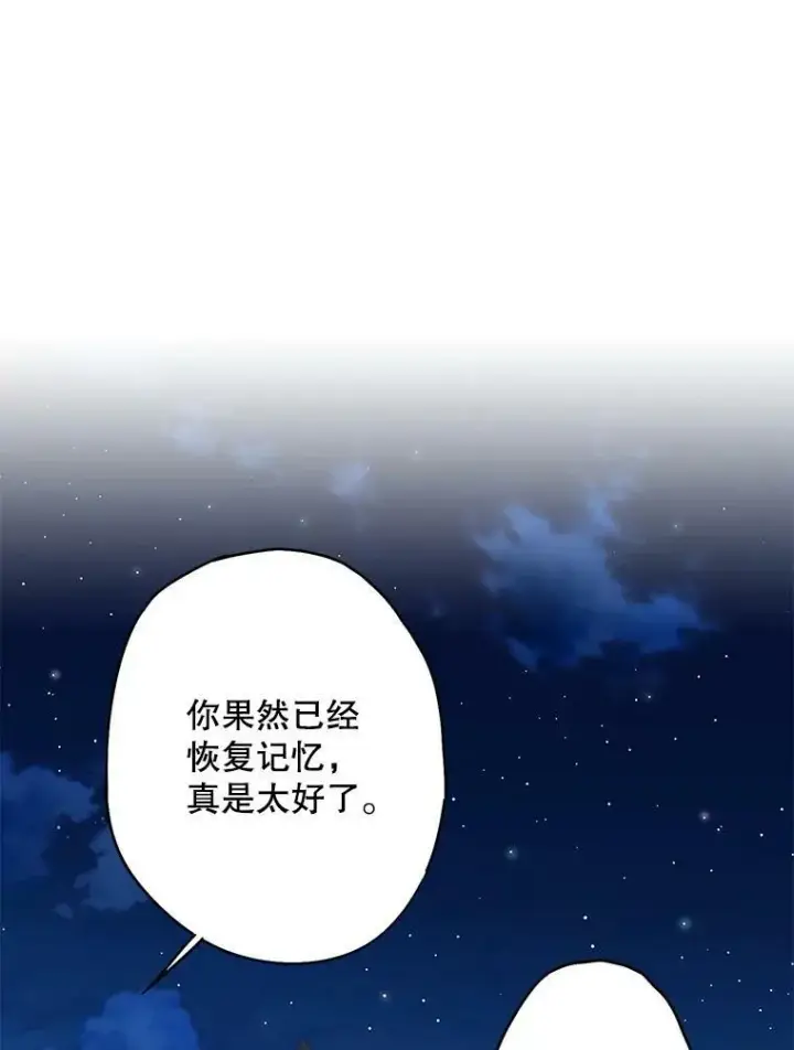 《恶女保命计划》111.交锋图12