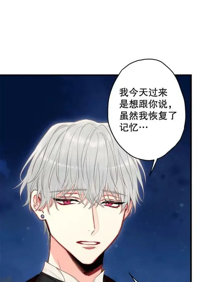 《恶女保命计划》111.交锋图15