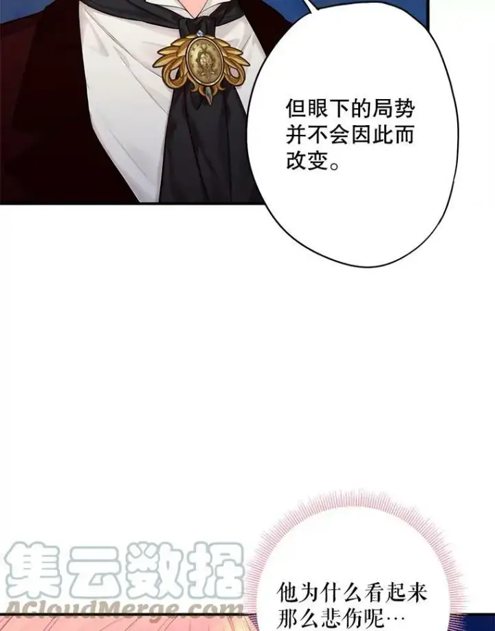 《恶女保命计划》111.交锋图16
