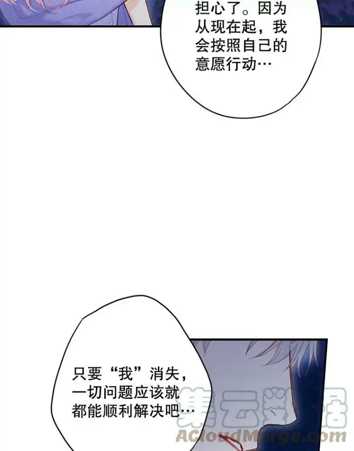 《恶女保命计划》111.交锋图19