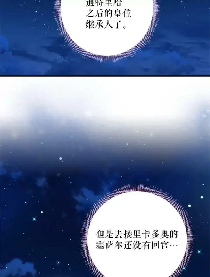 《恶女保命计划》111.交锋图2