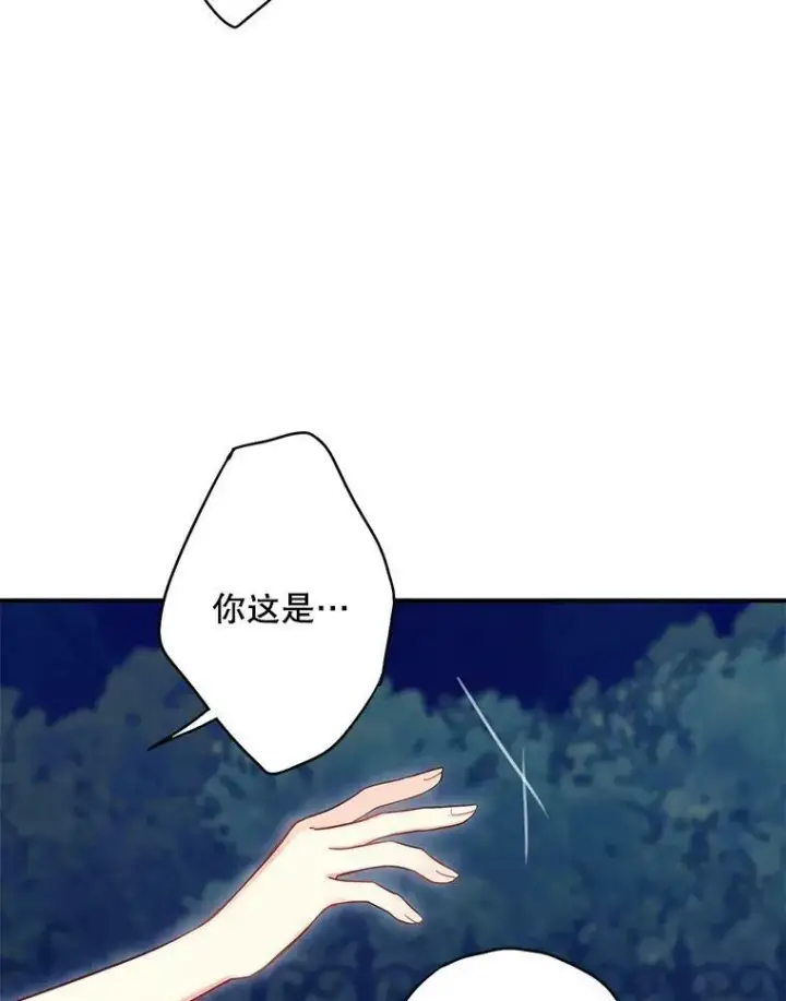 《恶女保命计划》111.交锋图21