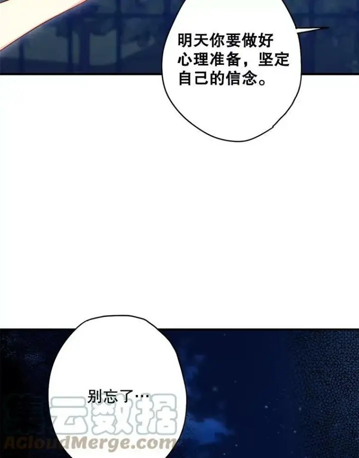 《恶女保命计划》111.交锋图22