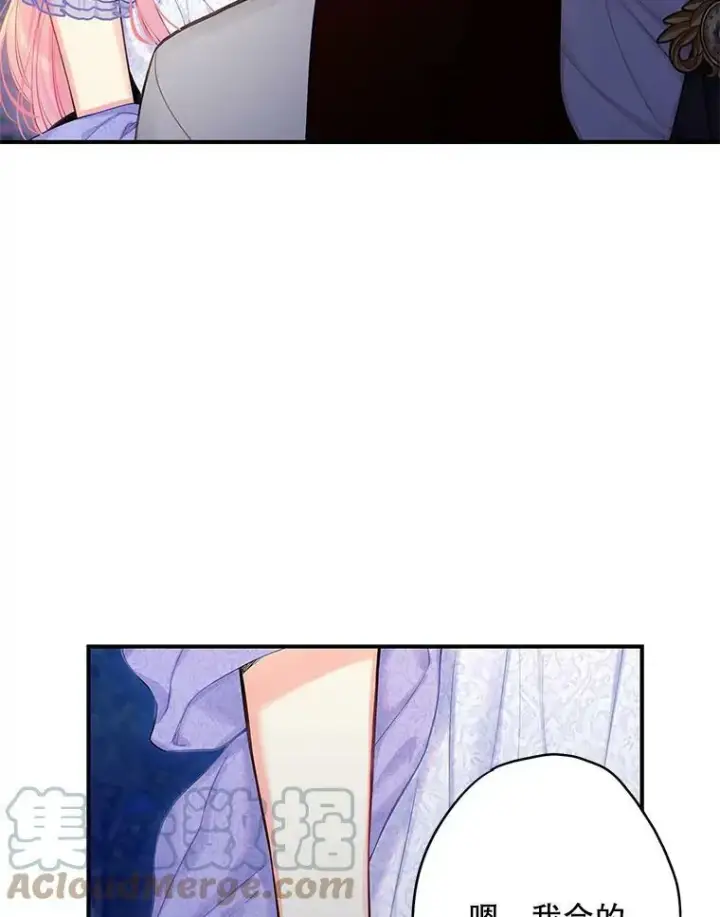 《恶女保命计划》111.交锋图25