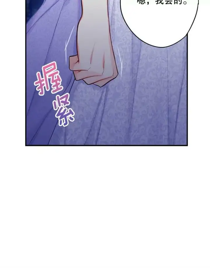 《恶女保命计划》111.交锋图26