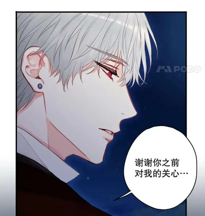 《恶女保命计划》111.交锋图27