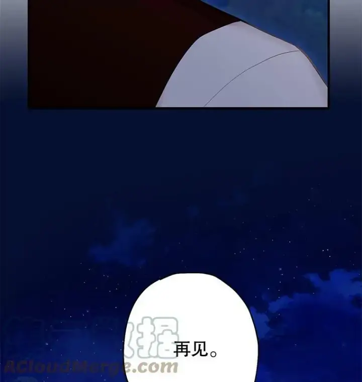 《恶女保命计划》111.交锋图28