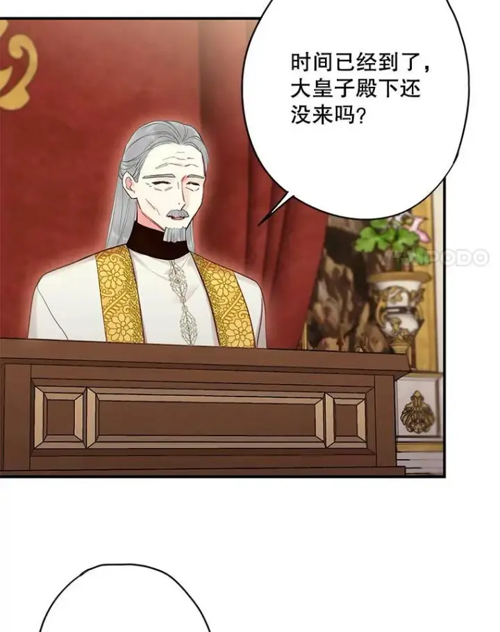 《恶女保命计划》111.交锋图35