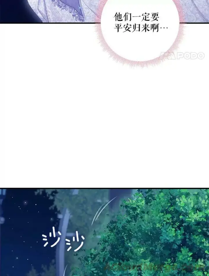 《恶女保命计划》111.交锋图4