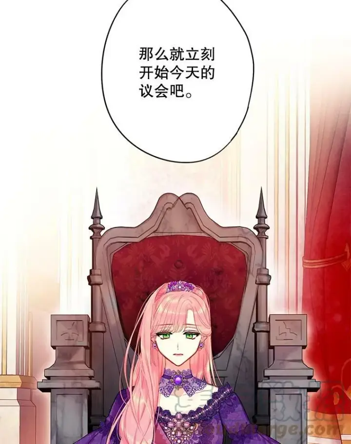 《恶女保命计划》111.交锋图40