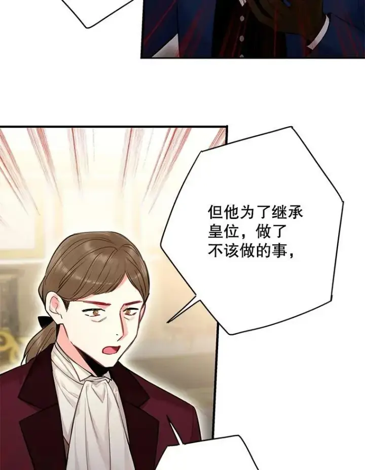《恶女保命计划》111.交锋图44