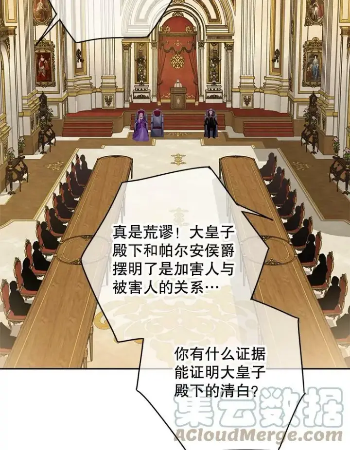 《恶女保命计划》111.交锋图46