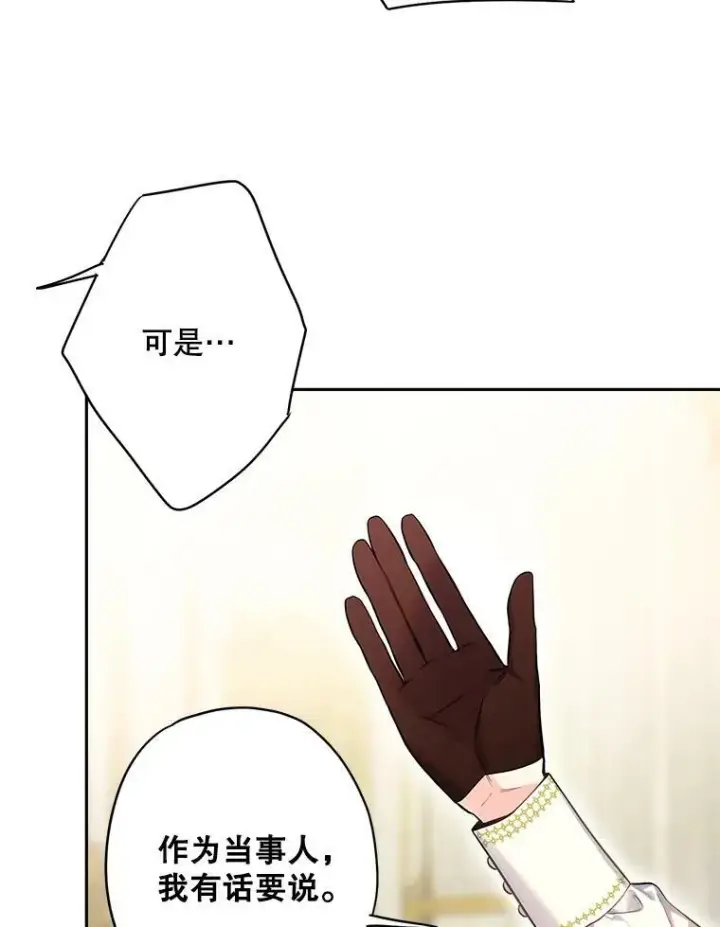 《恶女保命计划》111.交锋图47