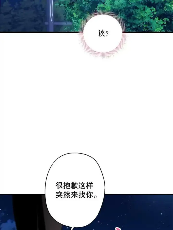 《恶女保命计划》111.交锋图5