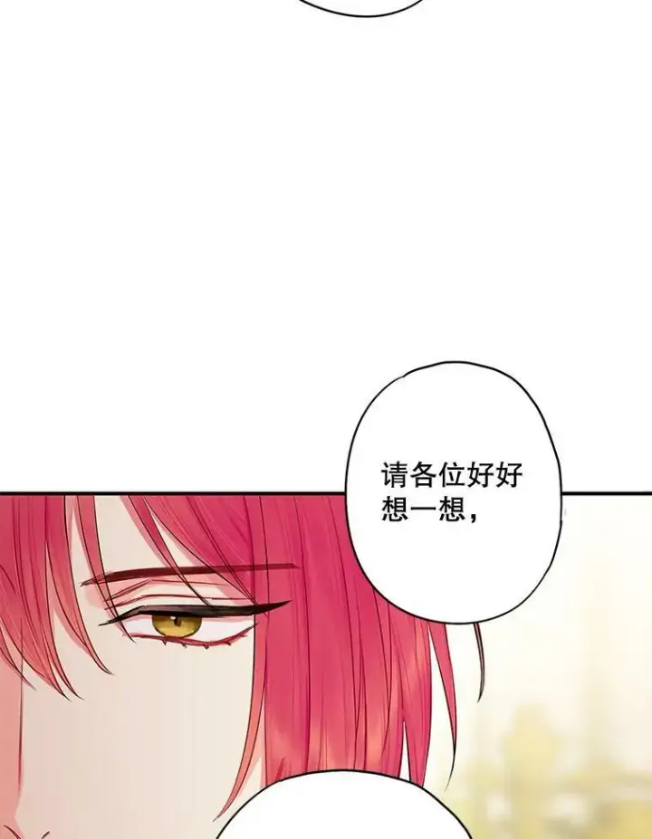 《恶女保命计划》111.交锋图50