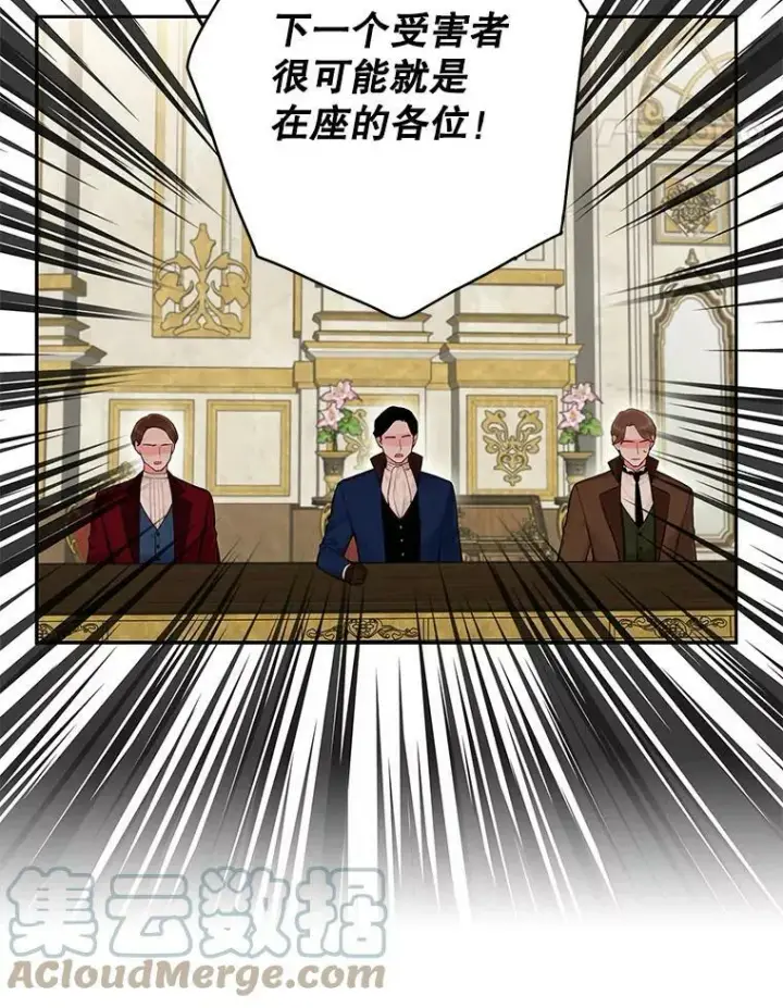 《恶女保命计划》111.交锋图52