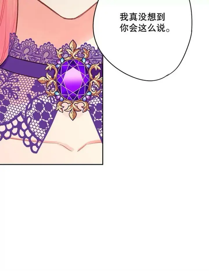 《恶女保命计划》111.交锋图56