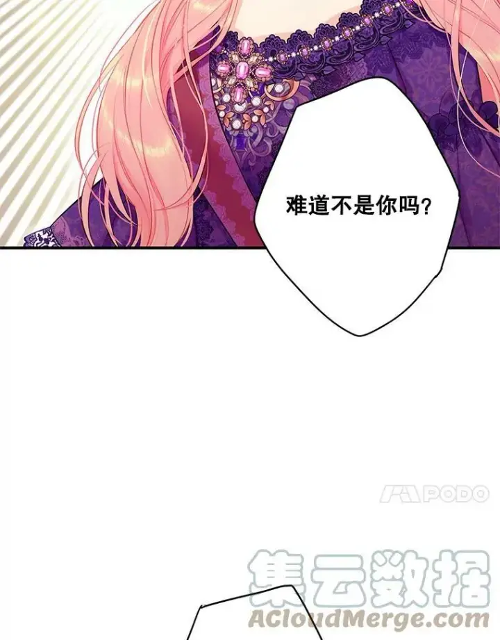 《恶女保命计划》111.交锋图58