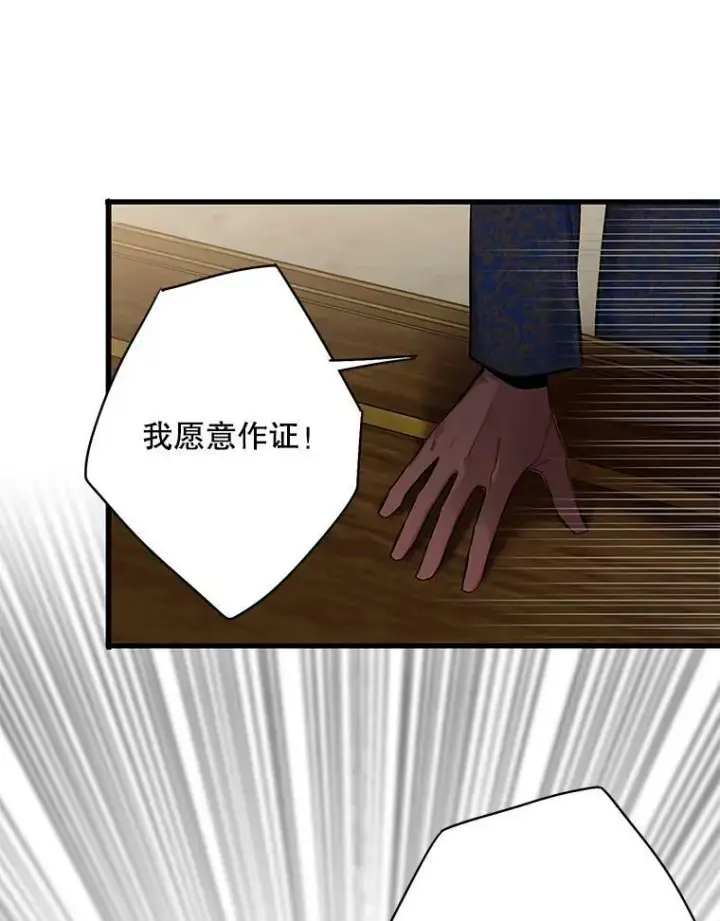 《恶女保命计划》111.交锋图60