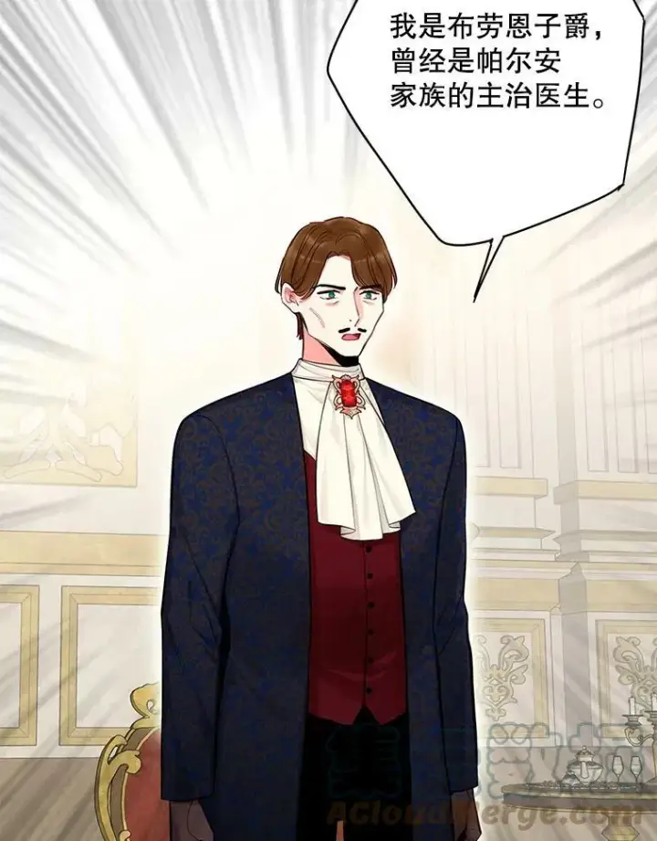 《恶女保命计划》111.交锋图61