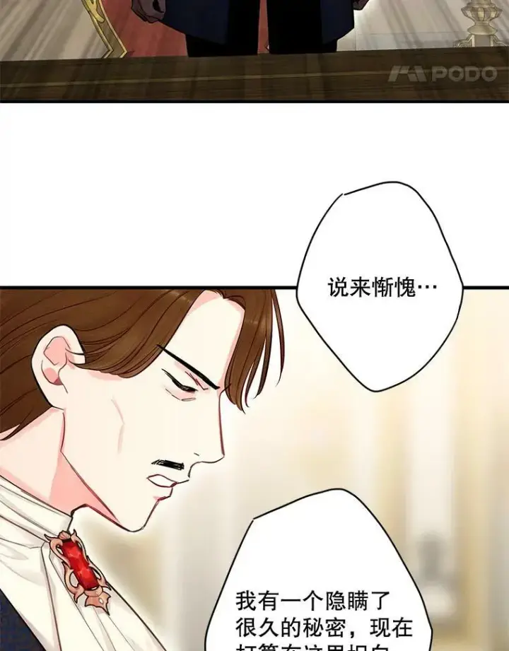 《恶女保命计划》111.交锋图62