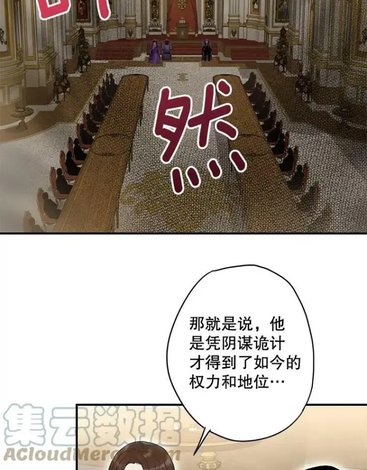 《恶女保命计划》111.交锋图67