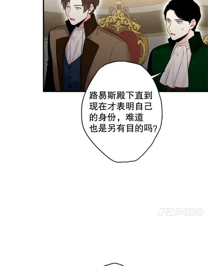 《恶女保命计划》111.交锋图68