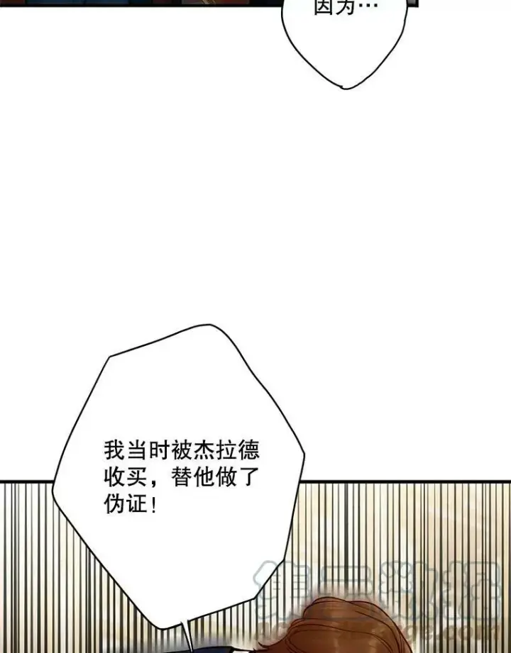 《恶女保命计划》111.交锋图70