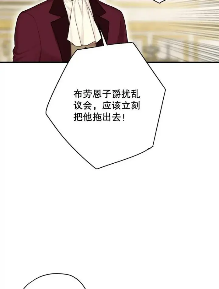 《恶女保命计划》111.交锋图74