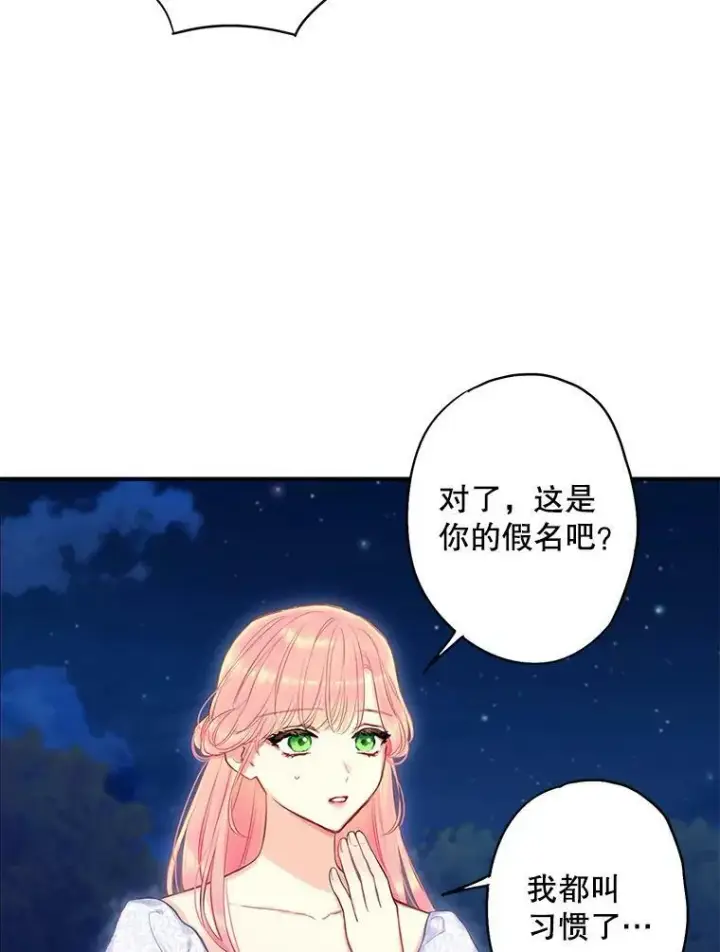 《恶女保命计划》111.交锋图8